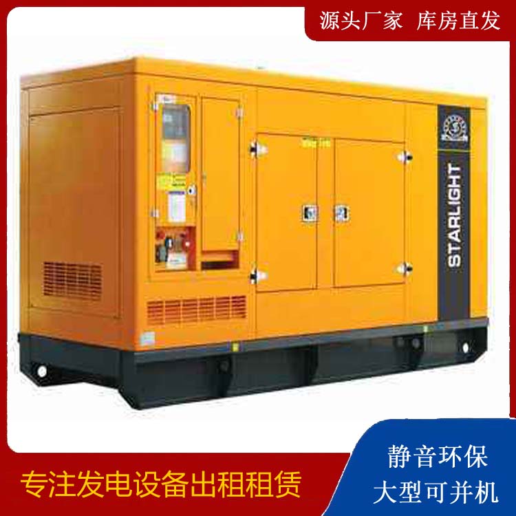 甘德出租发电机 移动式发电机组有哪些优势?
